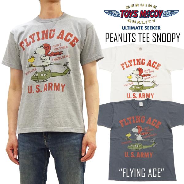 トイズマッコイ Tシャツ TMC2638 スヌーピー フライングエース PEANUTS TEE SNOOPY FLYING ACE 製品染め 半袖Tシャツ 新品