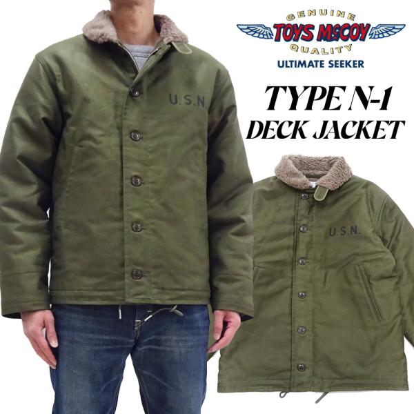 TOYS McCoy USNロゴ ミリタリージャケット ネイビー TOYS McCoy USNロゴ ミリタリージャケット ネイビー