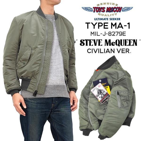 TOYS McCOY（トイズマッコイ） MA-1 フライトジャケット スティーブ