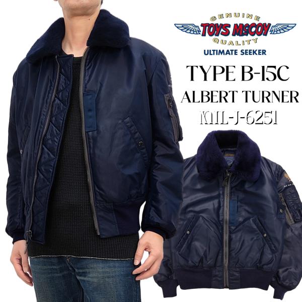 TOYS McCOY（トイズマッコイ） B-15C フライトジャケット TOYS McCOY