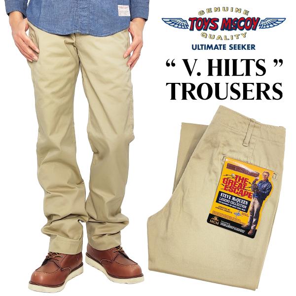 トイズマッコイ スティーブ・マックイーン トラウザーズ Toys McCOT 大脱走 V. HILTS チノパンツ TMP2604 カーキ 新品