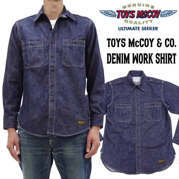 TOYS McCOY（トイズマッコイ） デニムワークシャツ & CO. 10.5oz DENIM