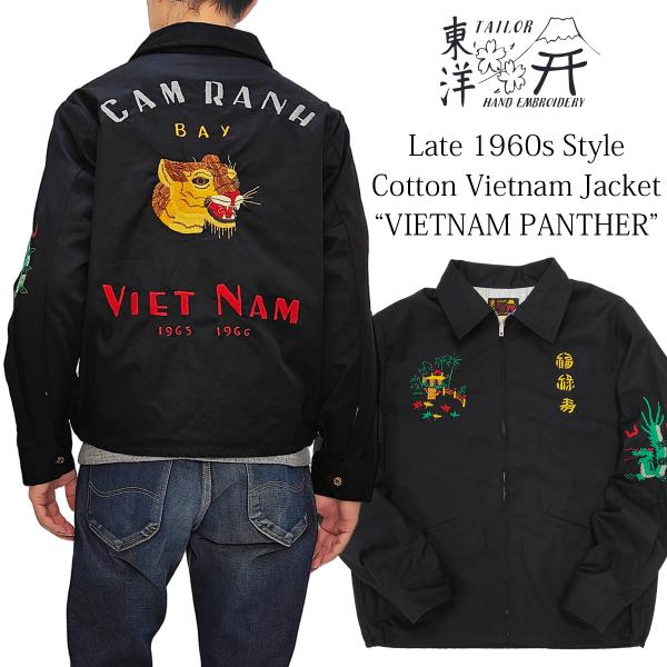 TAILOR TOYO テーラー東洋 ベトジャン TT15796 コットン ベトナム