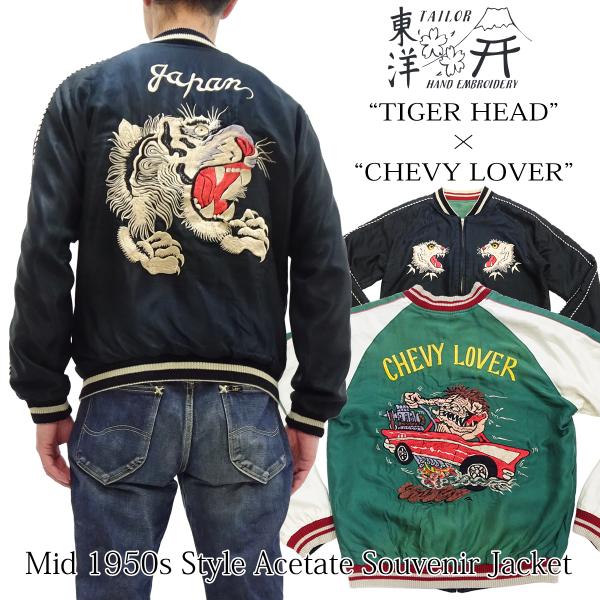 TAILOR TOYO テーラー東洋 スカジャン TIGER HEAD × CHEVY LOVER