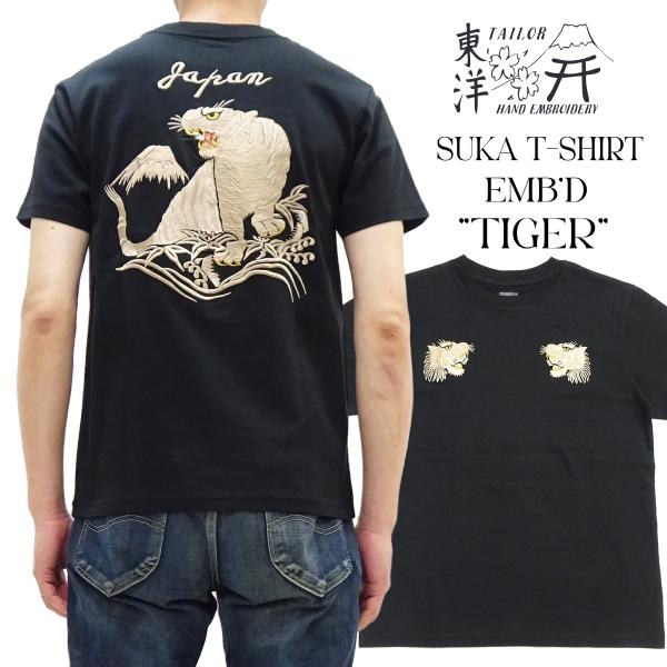 TAILOR TOYO テーラー東洋 スカTシャツ SUKA T-SHIRT EMBROIDERED