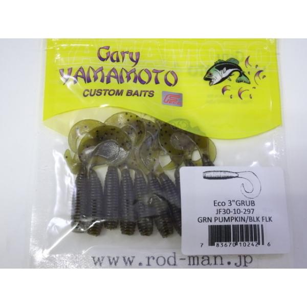 ゲーリーヤマモト　３インチグラブ 3″GRUB （3″グラブ） | 製品情報 | ゲーリーインターナショナル