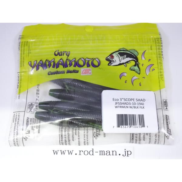 Gary Yamamoto ゲーリーヤマモト ソフトルアー大量 開封使用あり rodman_0813628047780