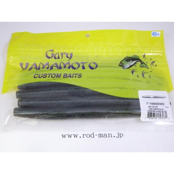 ⭐︎ゲーリーヤマモト⭐︎スピニングロッド⭐︎3本セット⭐︎近隣お届け⭐︎ ゲーリーヤマモト 3インチ ヤマセンコー 169（チャート