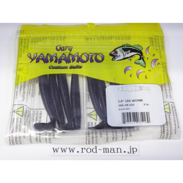 ゲーリーヤマモト☆Gary YAMAMOTO☆2.9インチレッグワーム☆ブラック
