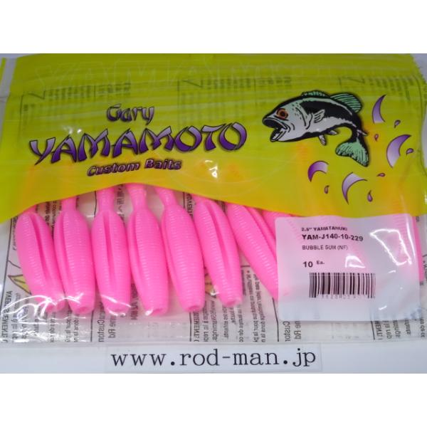 Gary YAMAMOTO（ゲーリーヤマモト） ゲーリーヤマモト☆2.5インチヤマ