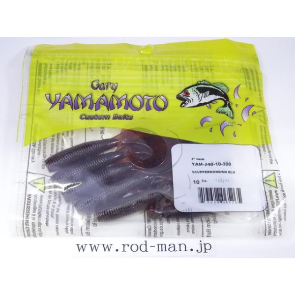 ゲーリーヤマモト Gary YAMAMOTO スタジャン　ブルー【USED】 ゲーリーヤマモト Gary YAMAMOTO スタジャン ブルー【USED】