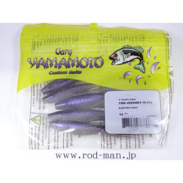 deps & Gary Yamamoto ソフトルアーセット deps & Gary Yamamoto ソフトルアーセット