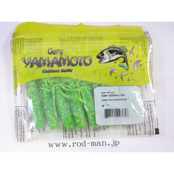 Gary YAMAMOTO（ゲーリーヤマモト） ゲーリーヤマモト☆ベビーファット