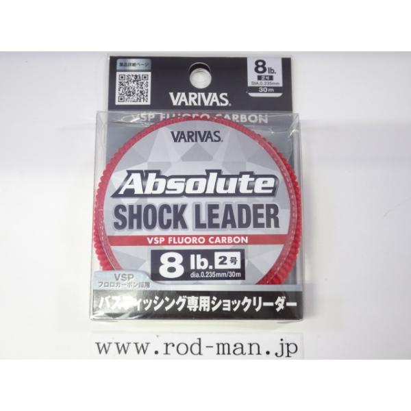 VARIVAS（バリバス） バリバス☆アブソルートショックリーダー☆VSP