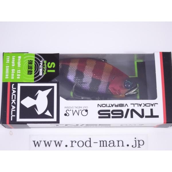 VIBRATION ジャッカル☆TN65サイレント☆#ベニタマギル☆ : ルアー