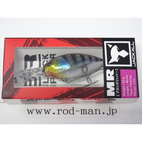 JACKALL（ジャッカル） ジャッカル☆ブロックリッパー48MR