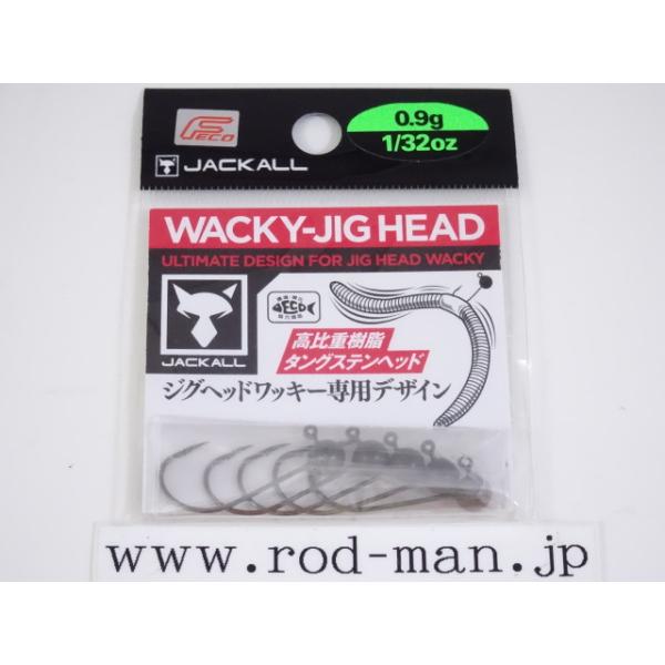 JACKALL（ジャッカル） ジャッカル☆ワッキージグヘッド☆#0.9g☆1