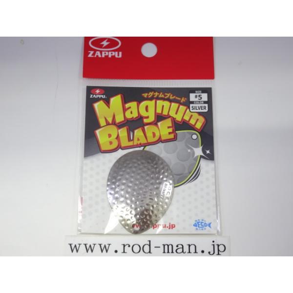 AHPL ブレインポットマグナム、シバタールアー2種 ザップ マグナムブレード #5 #シルバー(2枚入り) ZAPPUオリジナル