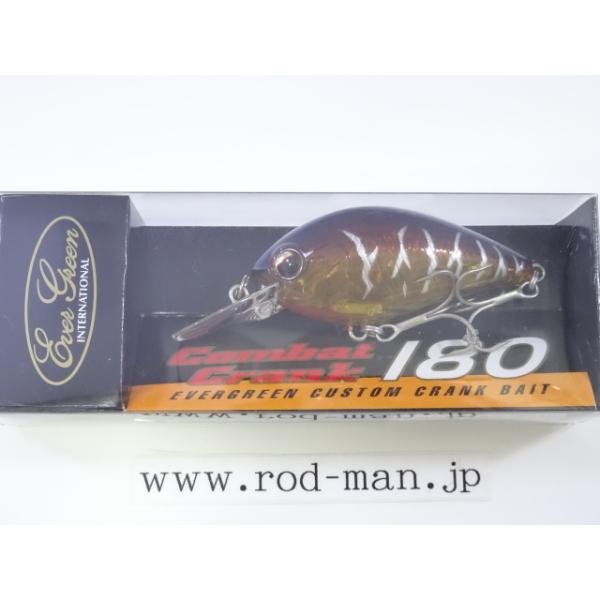 コンバットルアーズ エバーグリーン◇コンバットクランク180