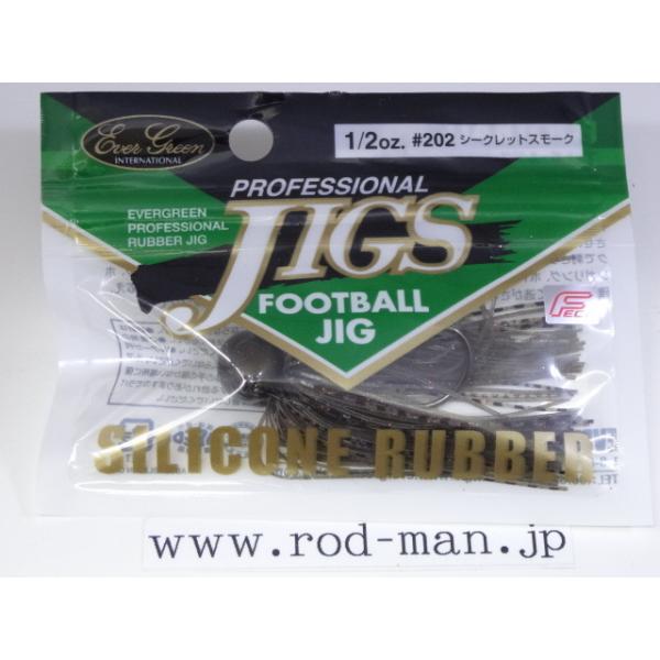 コンバットルアーズ エバーグリーン☆フットボールジグシリコンラバー