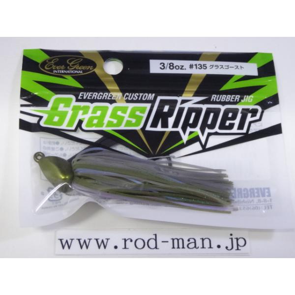 コンバットルアーズ エバーグリーン☆グラスリッパー3/8oz☆グラス
