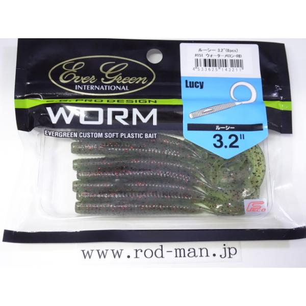 E.G.プロデザインワーム エバーグリーン☆ルーシー3.2インチ
