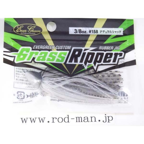 コンバットルアーズ エバーグリーン☆グラスリッパー3/8oz☆ナチュラル