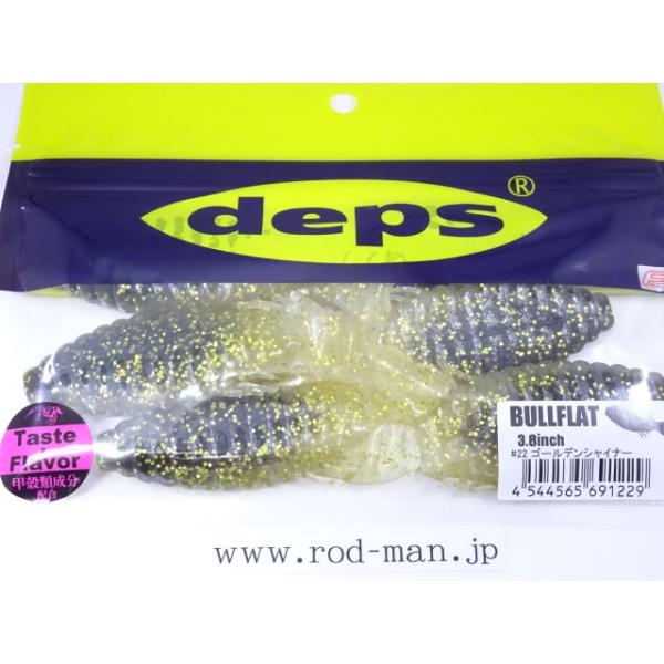 deps（デプス） デプス☆ブルフラット3.8インチ☆ゴールデンシャイナー