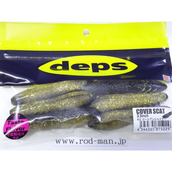 deps デプス☆カバースキャット3.5インチ☆ゴールデンシャイナー#22