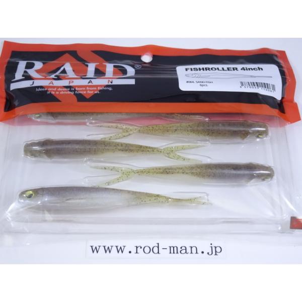 RAID JAPAN レイドジャパン☆フィッシュローラー4インチ☆サンド RAID JAPAN レイドジャパン☆フィッシュローラー4インチ☆サンド