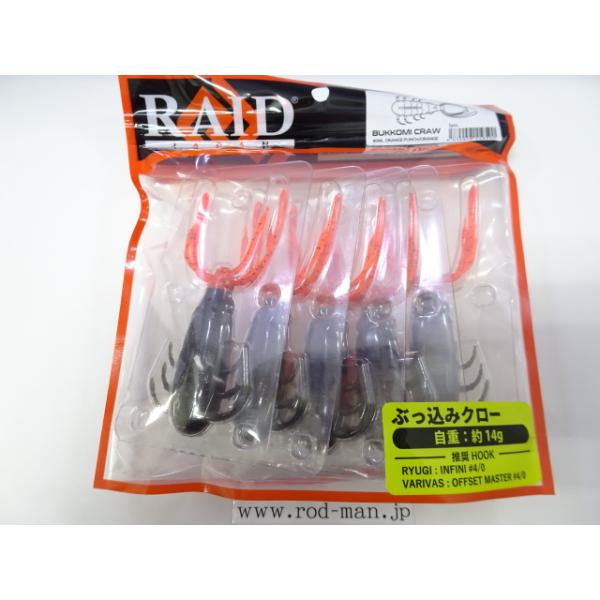 RAID JAPAN（レイドジャパン） レイドジャパン☆ブッコミクロー