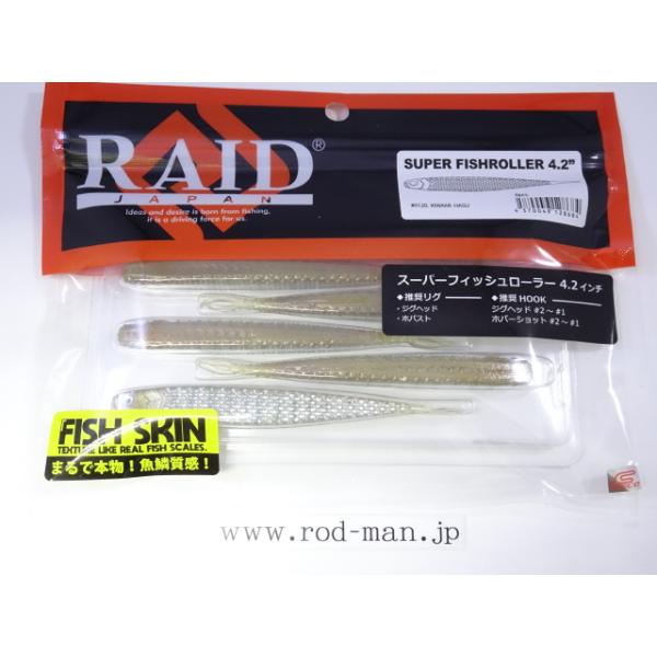 RAID JAPAN（レイドジャパン） スーパーフィッシュローラー4.2インチ
