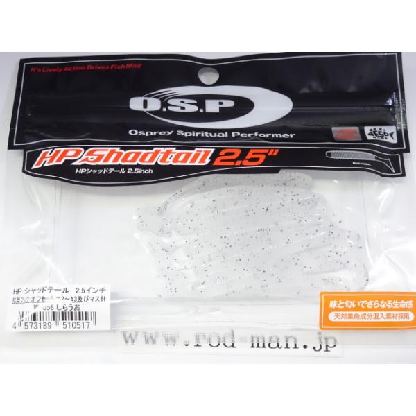 【専用出品】OSP HP Shadtail 2.5インチ＆3.1インチ HP Shadtail | BASS | O.S.P,Inc. | ルアーフィッシングメーカーO.S.P