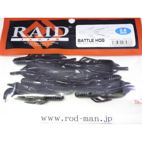RAID JAPAN（レイドジャパン） レイドジャパン☆バトルホッグ2.6インチ