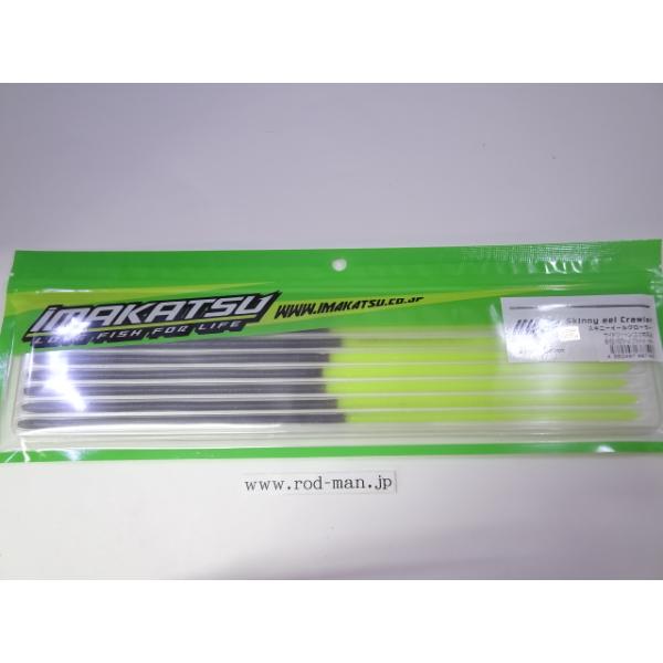 IMAKATSU（イマカツ） イマカツ☆スキニーイールクローラー12インチ