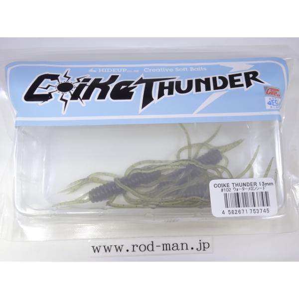 HIDEUP（ハイドアップ） ハイドアップ☆コイケサンダー130mm