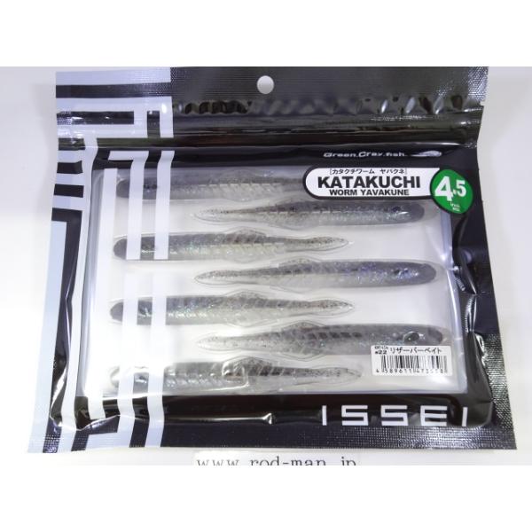 issei イッセイ☆カタクチワームヤバクネ4.5インチ☆リーザー issei イッセイ☆カタクチワームヤバクネ4.5インチ☆リーザー