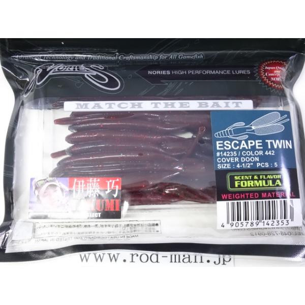 NORIES（ノリーズ） ノリーズ☆エスケープツイン☆カバードーン#442