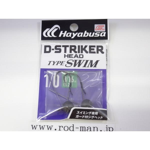 Hayabusa（ハヤブサ） ハヤブサ◇Dストライカーヘッドタイプスイム