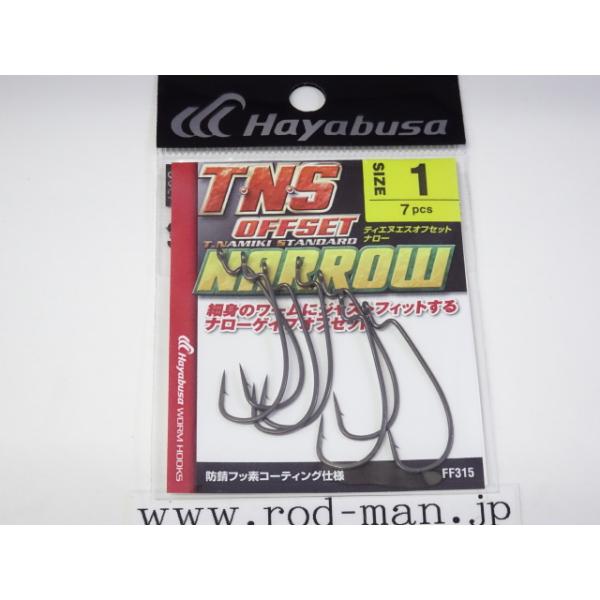 Hayabusa（ハヤブサ） ハヤブサ◇TNSオフセットナローFF315☆#1