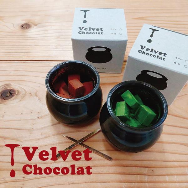 チョコレート　「口どけにこだわりの 生チョコ　ベルベットショコラ」
