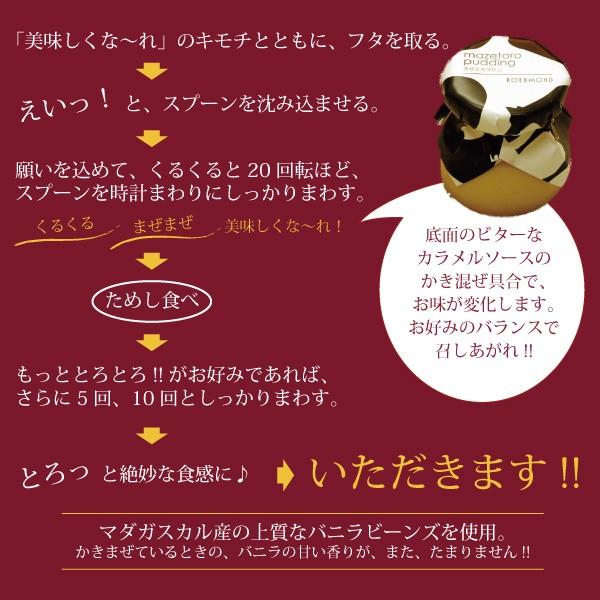 スイーツ ギフト プレゼント ラッピング無料 プリン まぜて濃厚とろり 厳選広島素材 まぜとろプリン 8個入り Buyee Buyee 提供一站式最全面最專業現地yahoo Japan拍賣代bid代拍代購服務 Bot Online