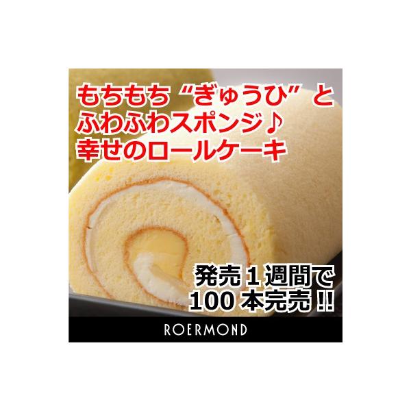 ぎゅうひ 入りでもっちもち 超もちもちロールケーキ Buyee Buyee 日本の通販商品 オークションの代理入札 代理購入