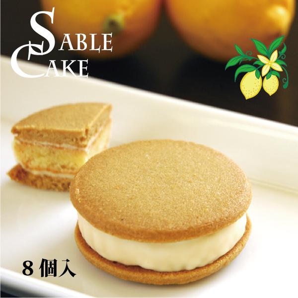 ギフト スイーツ  贈答 広島土産　サブレケーキ　広島レモン　8個入