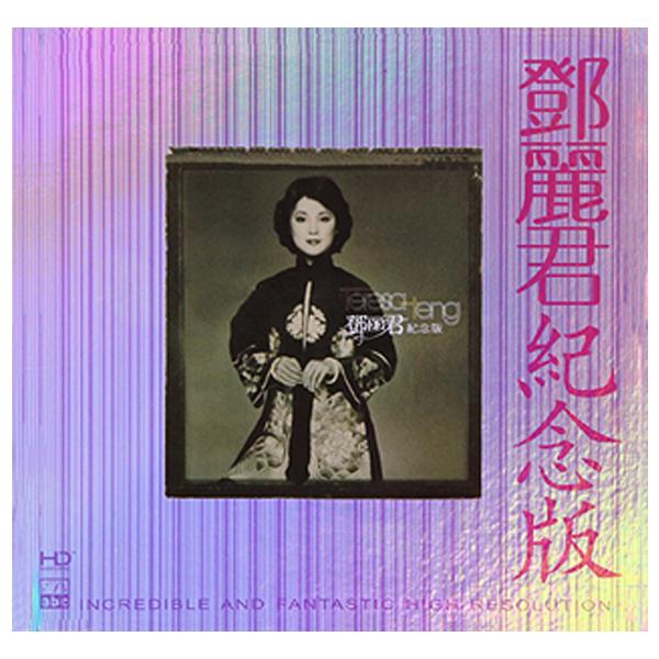 テレサ・テン記念版(中国語)/テレサ・テン ABC(Int'l)Records　輸入盤CD