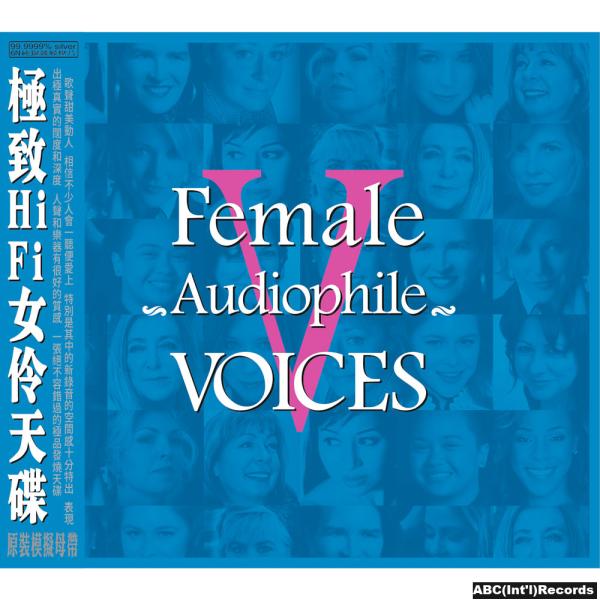 Female Audiophile VoicesV / Various Artists ABC(Int'l)Records 輸入盤CD