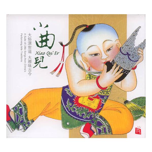 小曲児 / Various Artists RMCD-1028 SUIMEI 輸入盤CD 中国 民謡 オムニバス