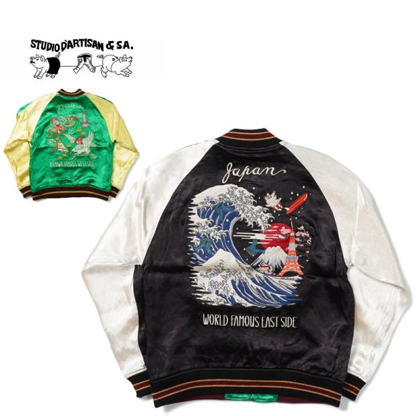 STUDIO D’ARTISAN ステュディオダルチザンスカジャン S ステュディオ・ダ・ルチザン(STUDIO D'ARTISAN) メンズ