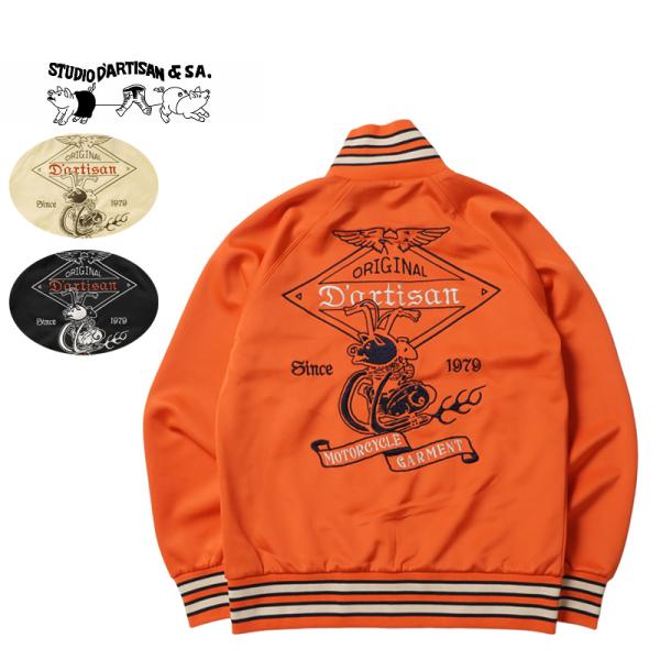 STUDIO D'ARTISAN ダルチザン ハコスカ トラックジャケット STUDIO D'ARTISAN（ステュディオ・ダ・ルチザン） ジャケット