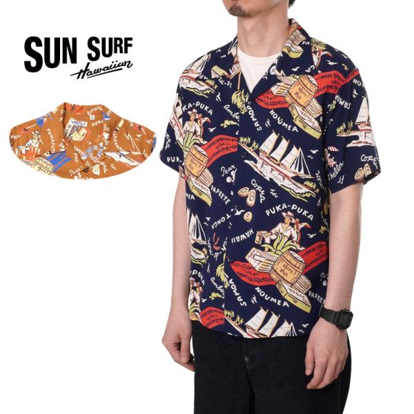 SUN SURF サンサーフ 半袖 アロハシャツ RAYON HAWAIIAN SHIRT